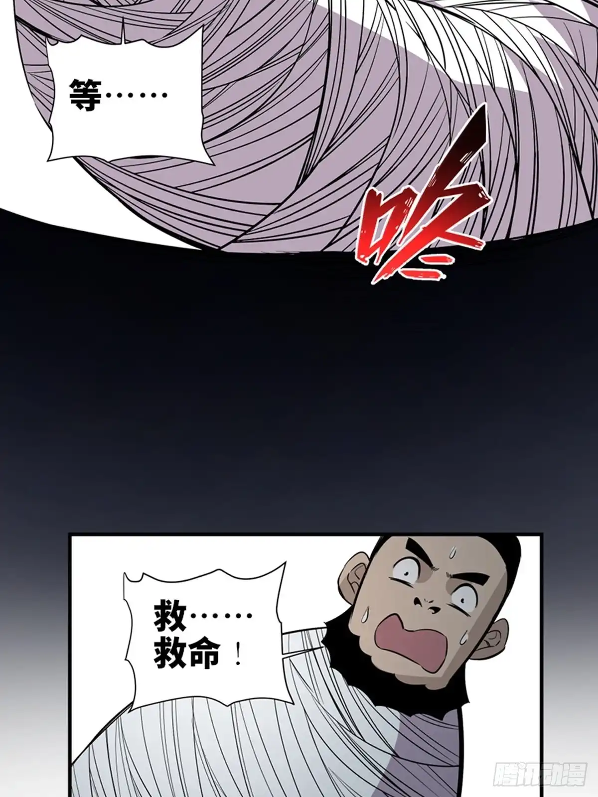 《心跳300秒》第一九六话·再生资源 第49页
