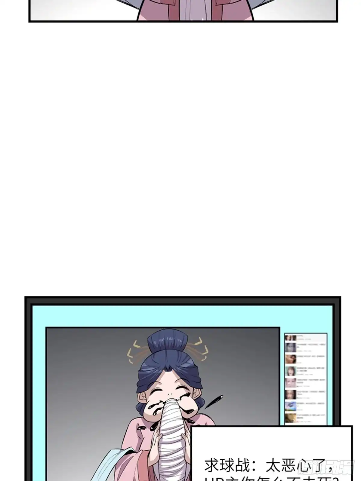 《心跳300秒》第一九六话·再生资源 第9页