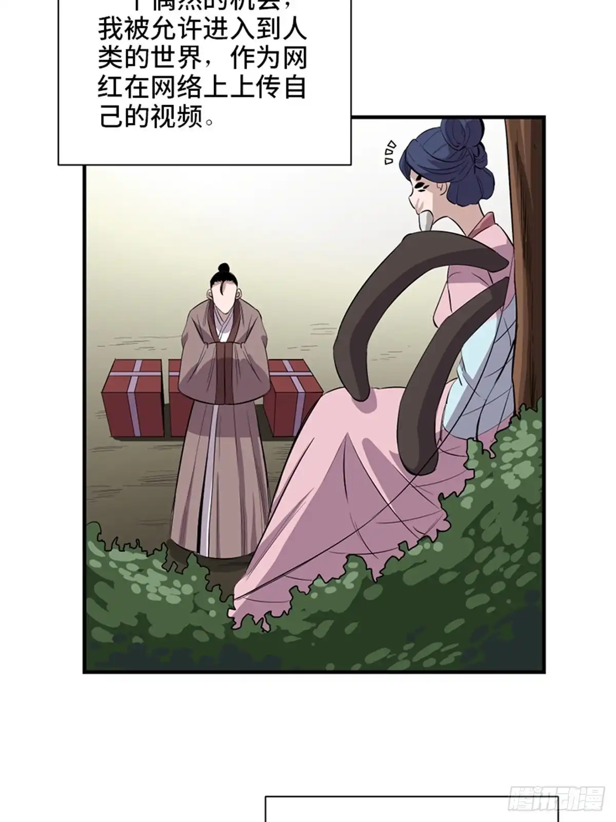 《心跳300秒》第一九六话·再生资源 第25页
