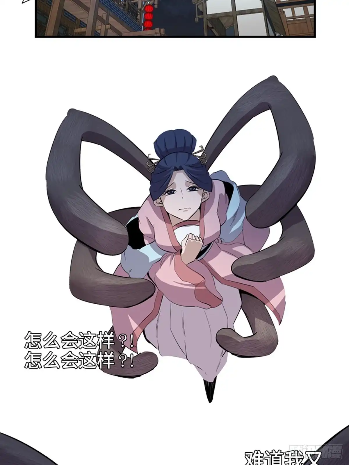 《心跳300秒》第一九六话·再生资源 第81页