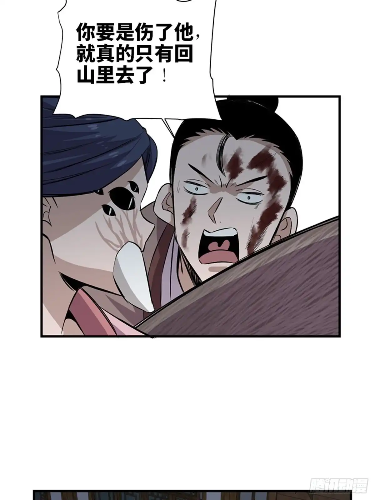 《心跳300秒》第一九六话·再生资源 第52页