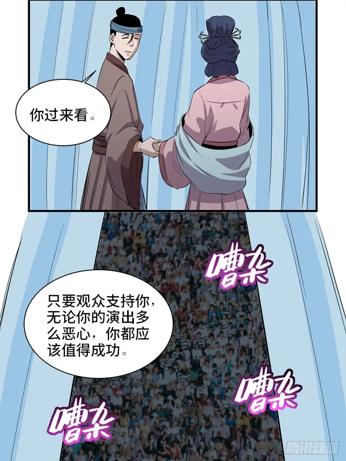 《心跳300秒》第一九六话·再生资源 第62页