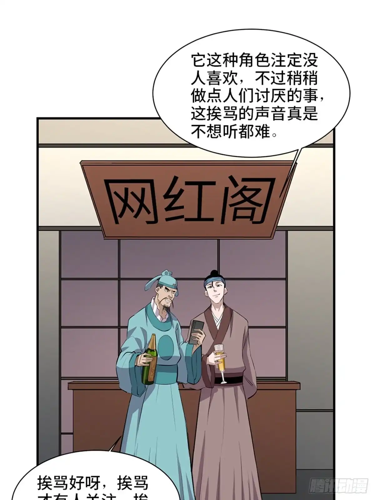 《心跳300秒》第一九六话·再生资源 第89页