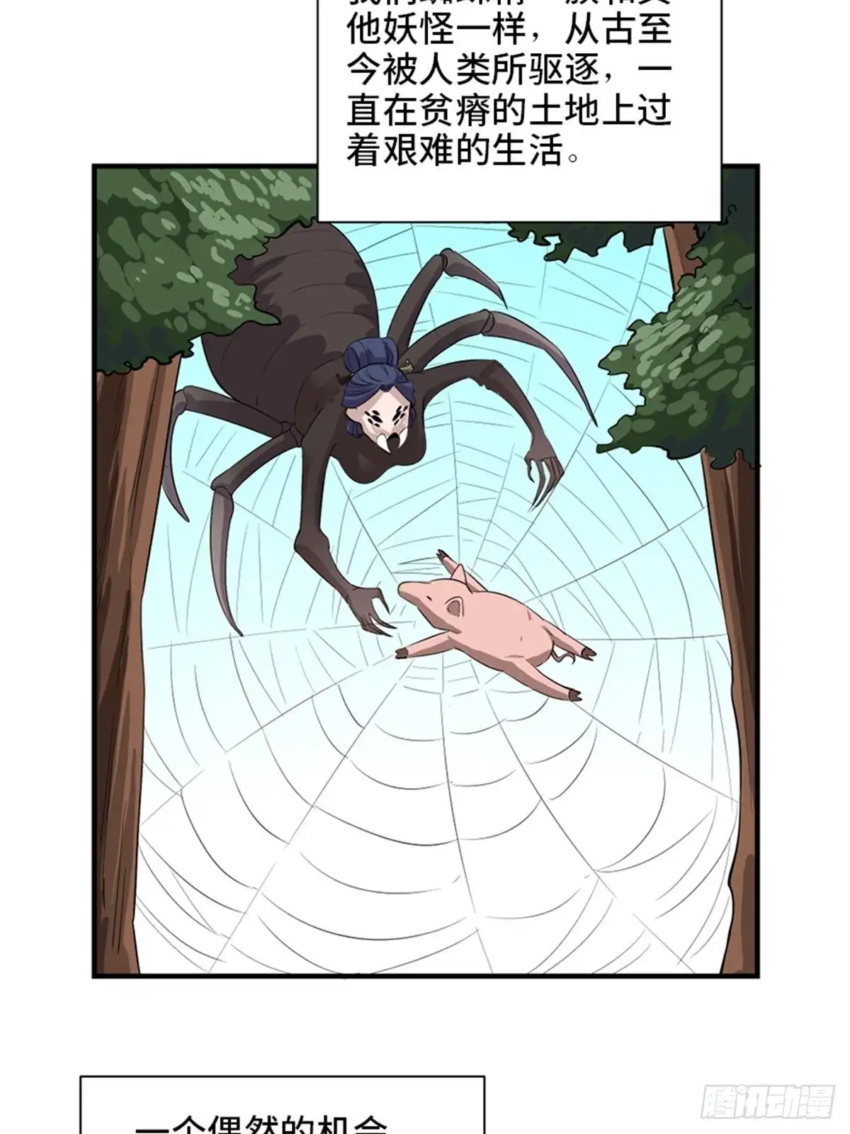 《心跳300秒》第一九六话·再生资源 第24页