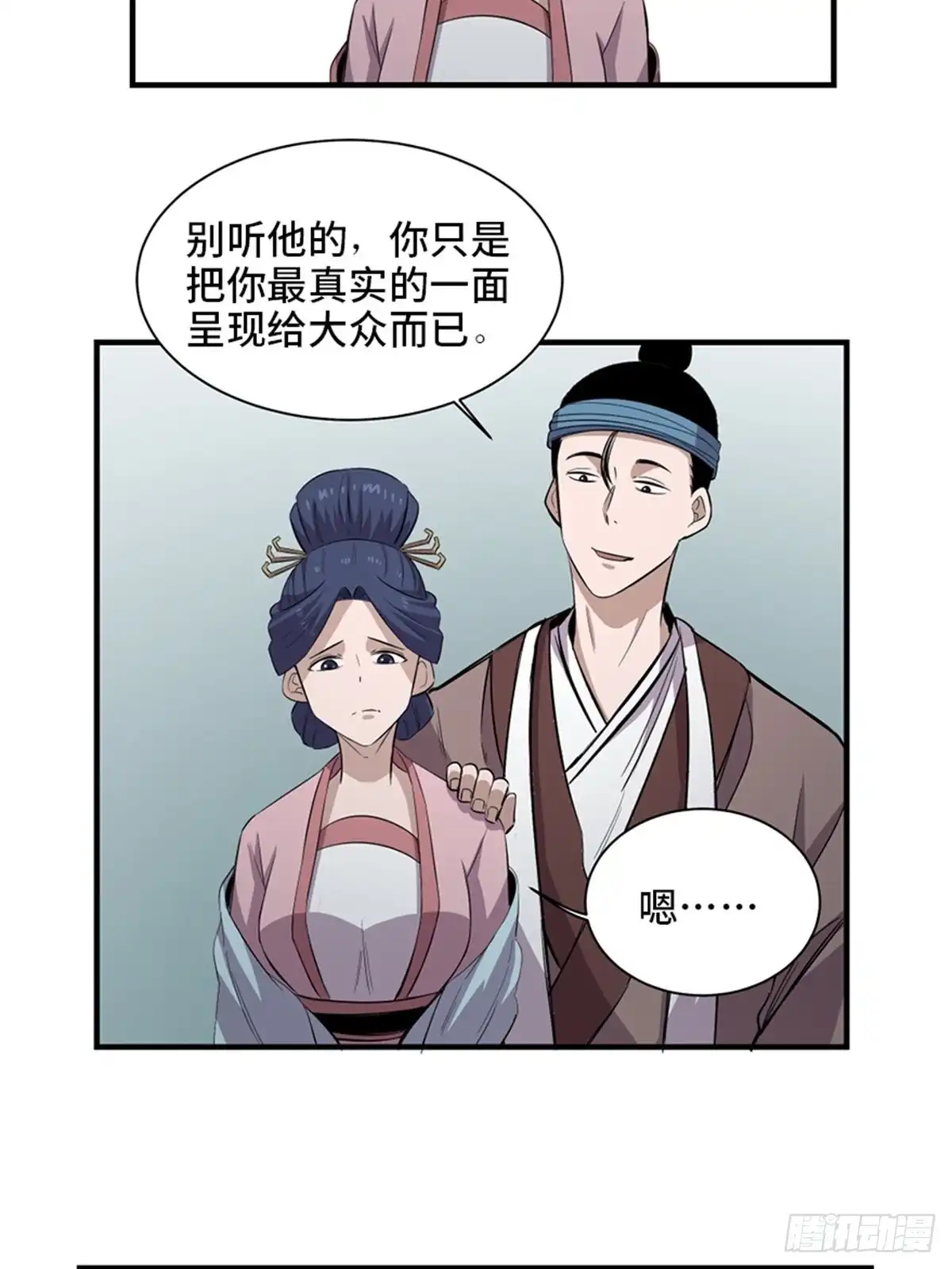 《心跳300秒》第一九六话·再生资源 第61页