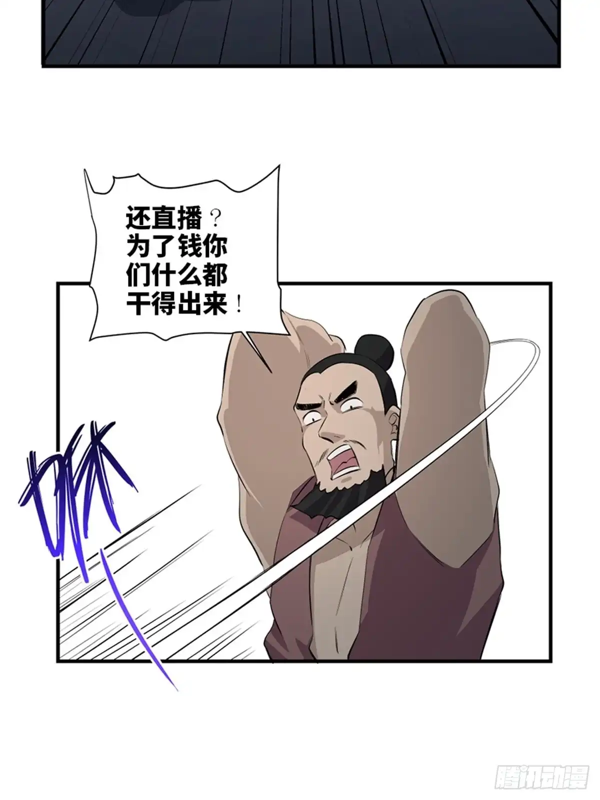《心跳300秒》第一九六话·再生资源 第46页