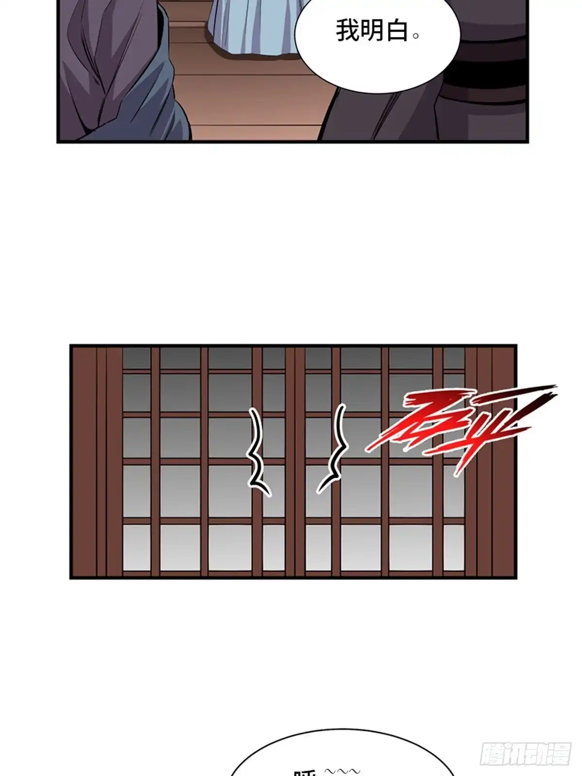 《心跳300秒》第一九六话·再生资源 第18页