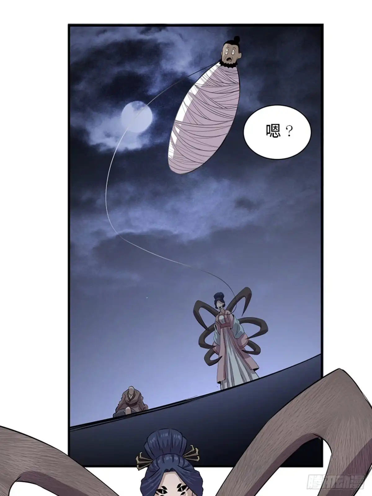 《心跳300秒》第一九六话·再生资源 第47页