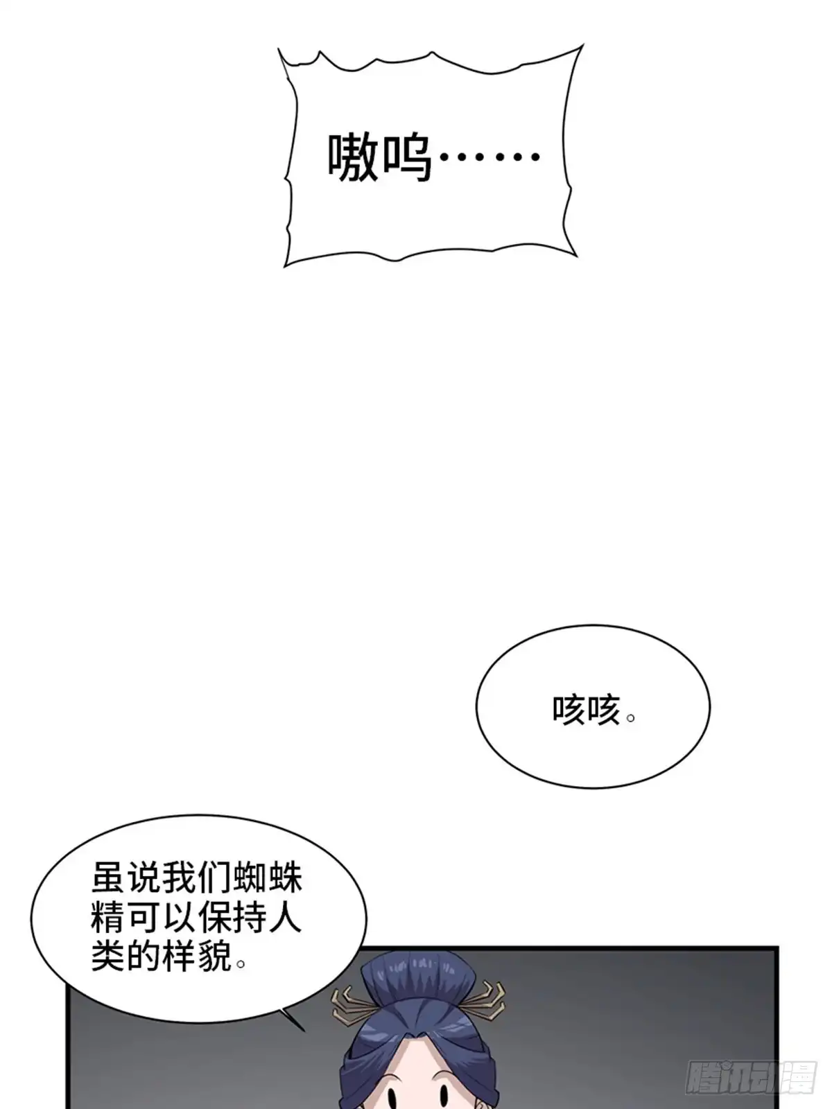 《心跳300秒》第一九六话·再生资源 第6页