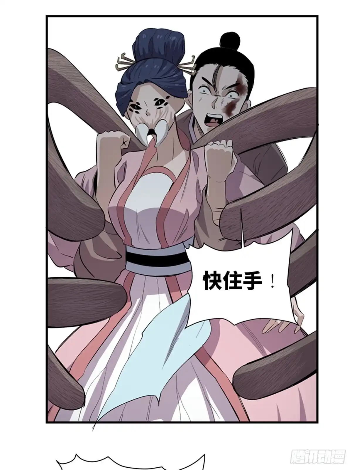 《心跳300秒》第一九六话·再生资源 第51页