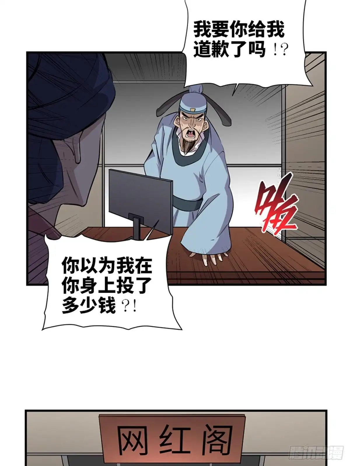 《心跳300秒》第一九六话·再生资源 第14页