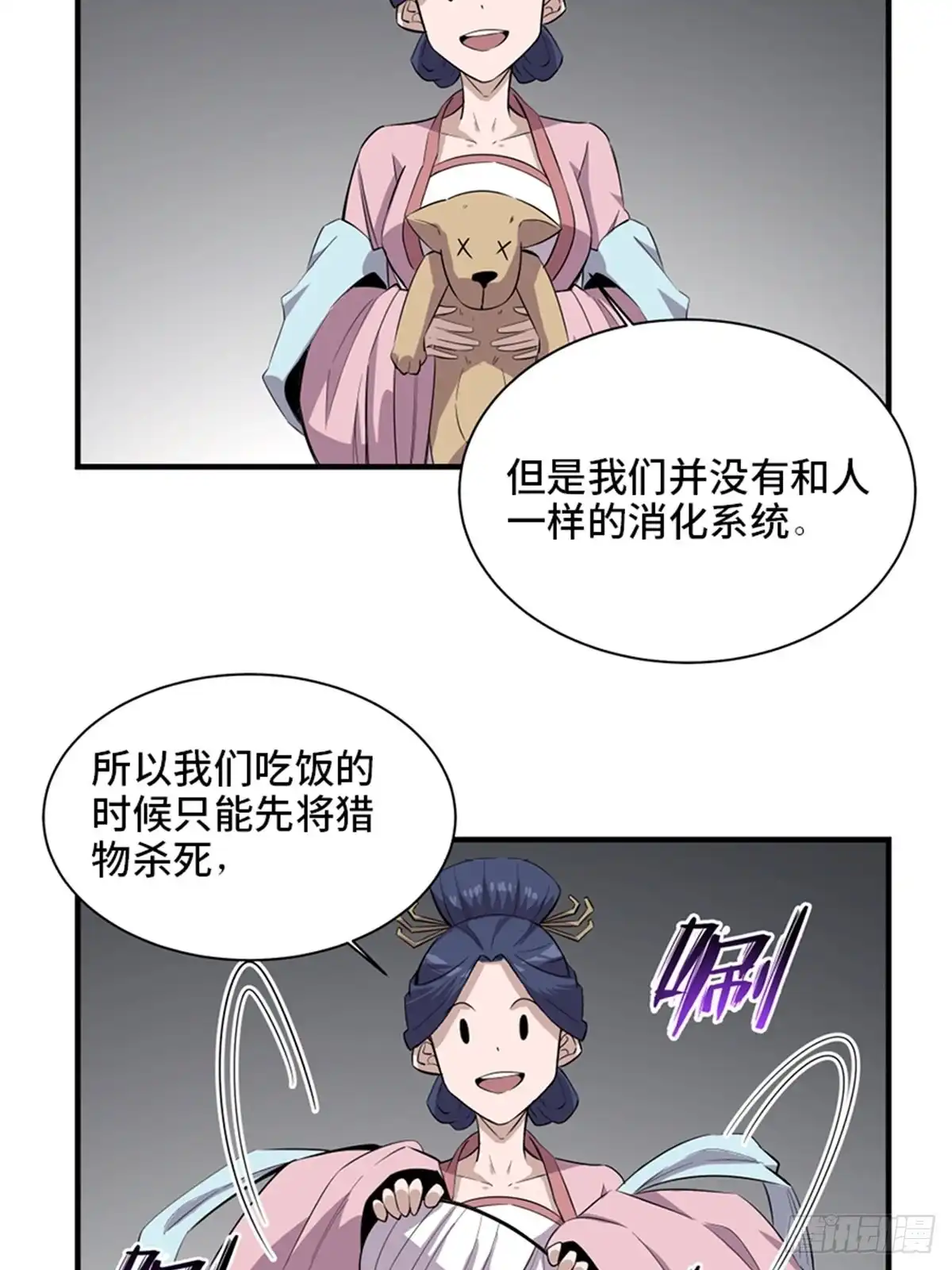 《心跳300秒》第一九六话·再生资源 第7页