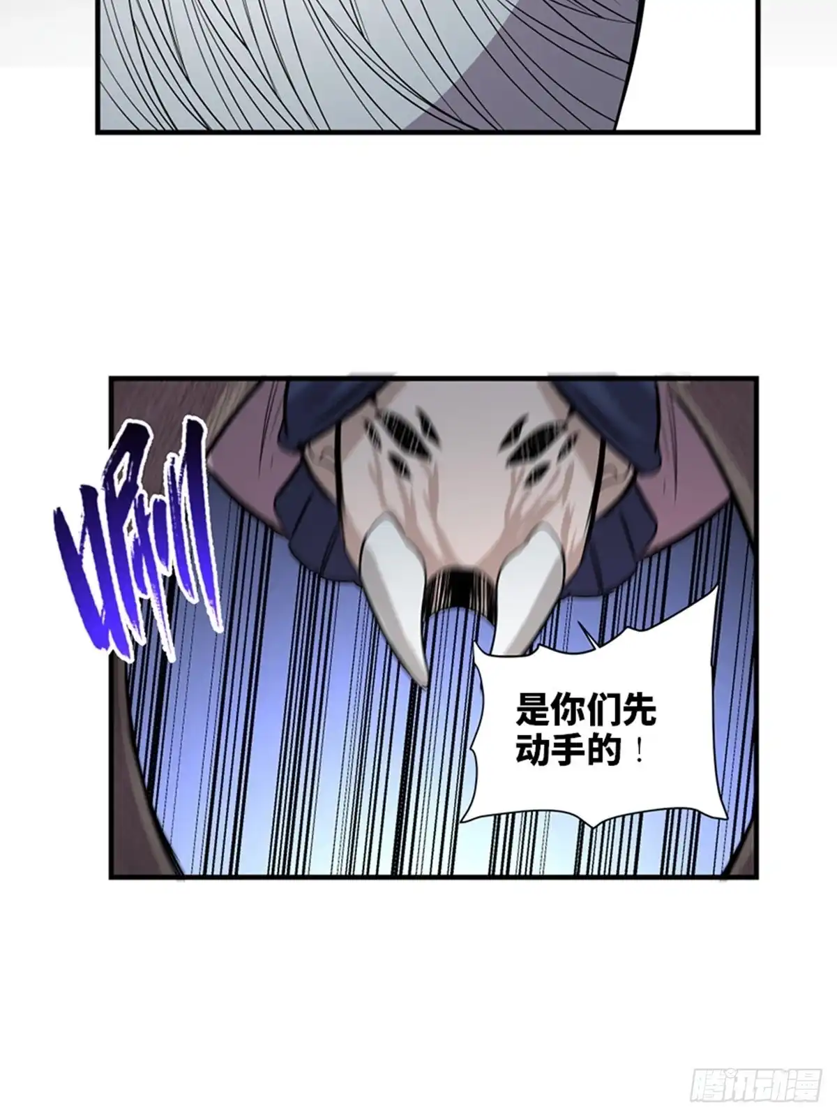 《心跳300秒》第一九六话·再生资源 第50页