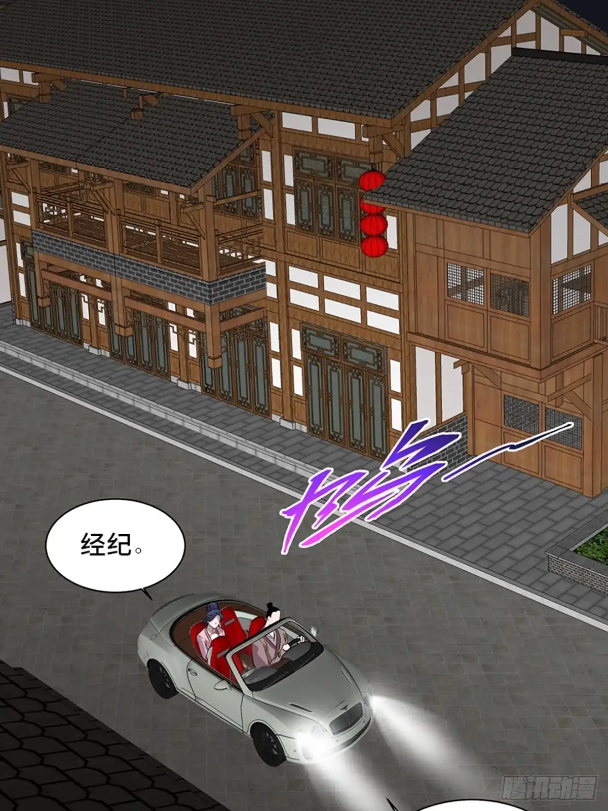 《心跳300秒》第一九六话·再生资源 第30页