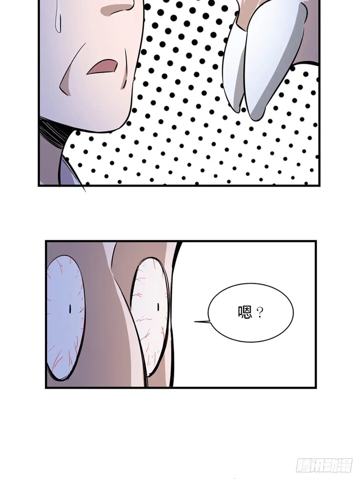 《心跳300秒》第一九六话·再生资源 第72页