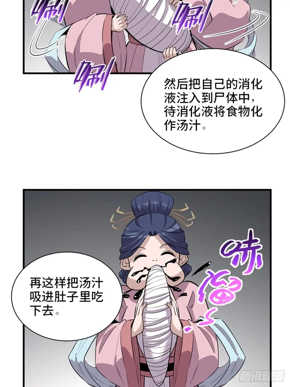《心跳300秒》第一九六话·再生资源 第8页