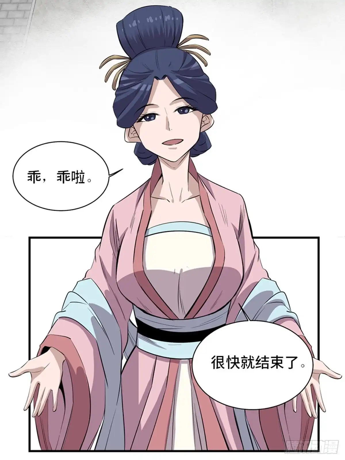 《心跳300秒》第一九六话·再生资源 第3页
