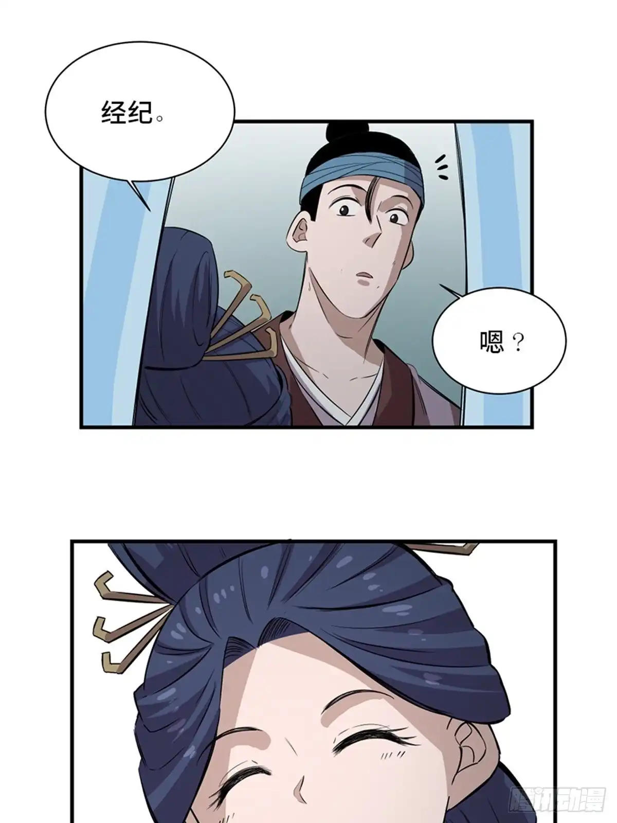 《心跳300秒》第一九六话·再生资源 第64页