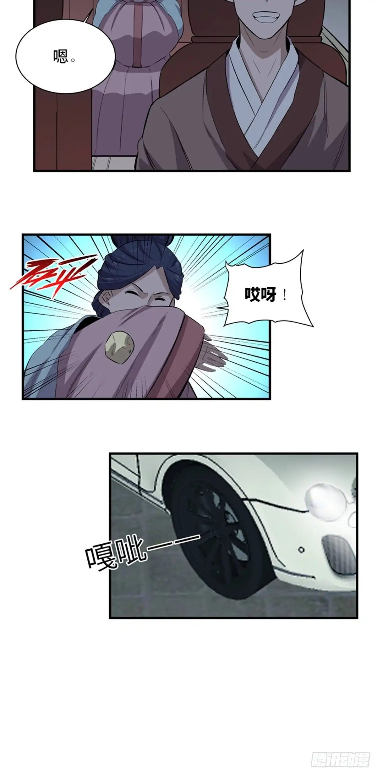 《心跳300秒》第一九六话·再生资源 第33页