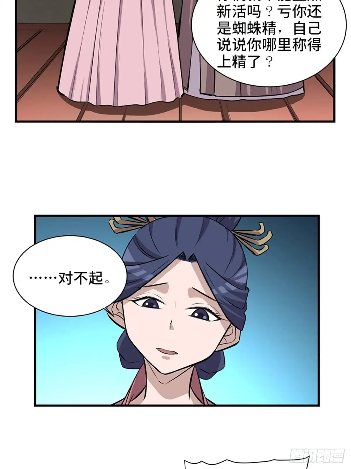 《心跳300秒》第一九六话·再生资源 第13页