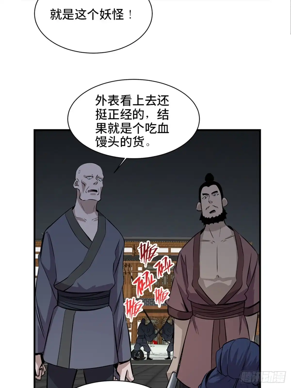 《心跳300秒》第一九六话·再生资源 第37页