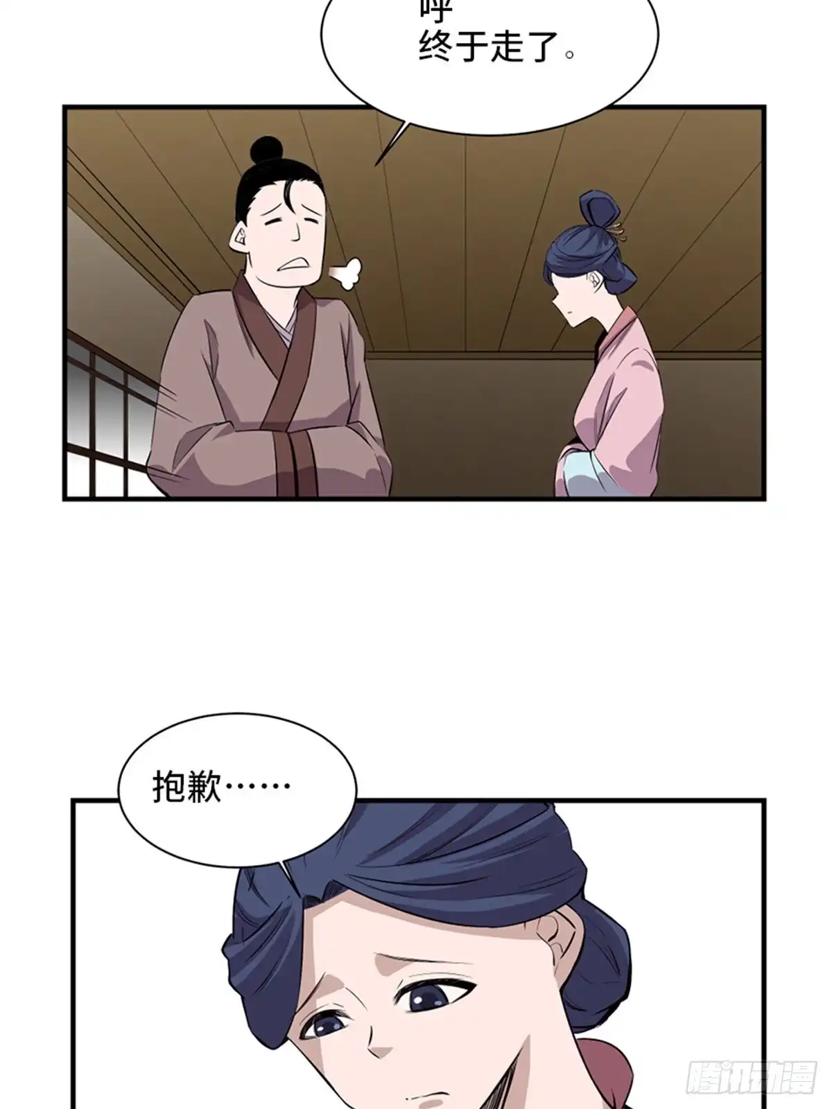 《心跳300秒》第一九六话·再生资源 第19页