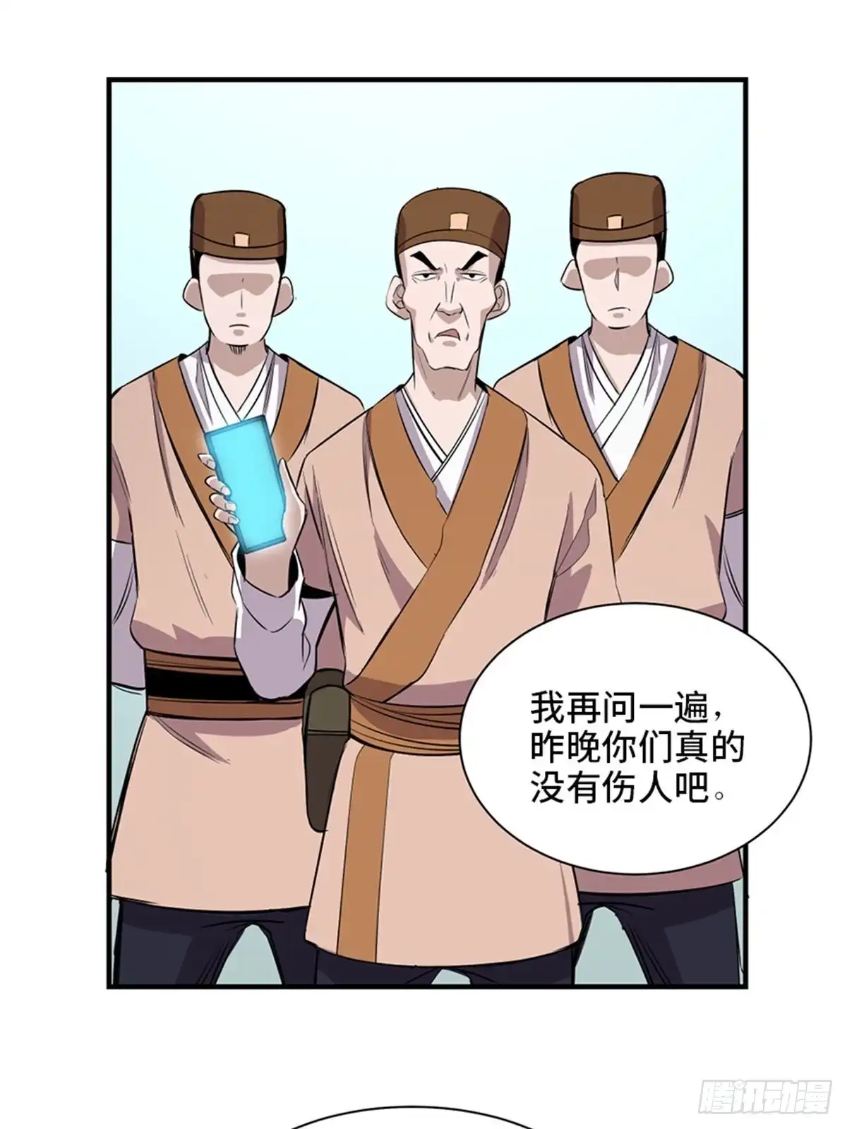 《心跳300秒》第一九六话·再生资源 第56页