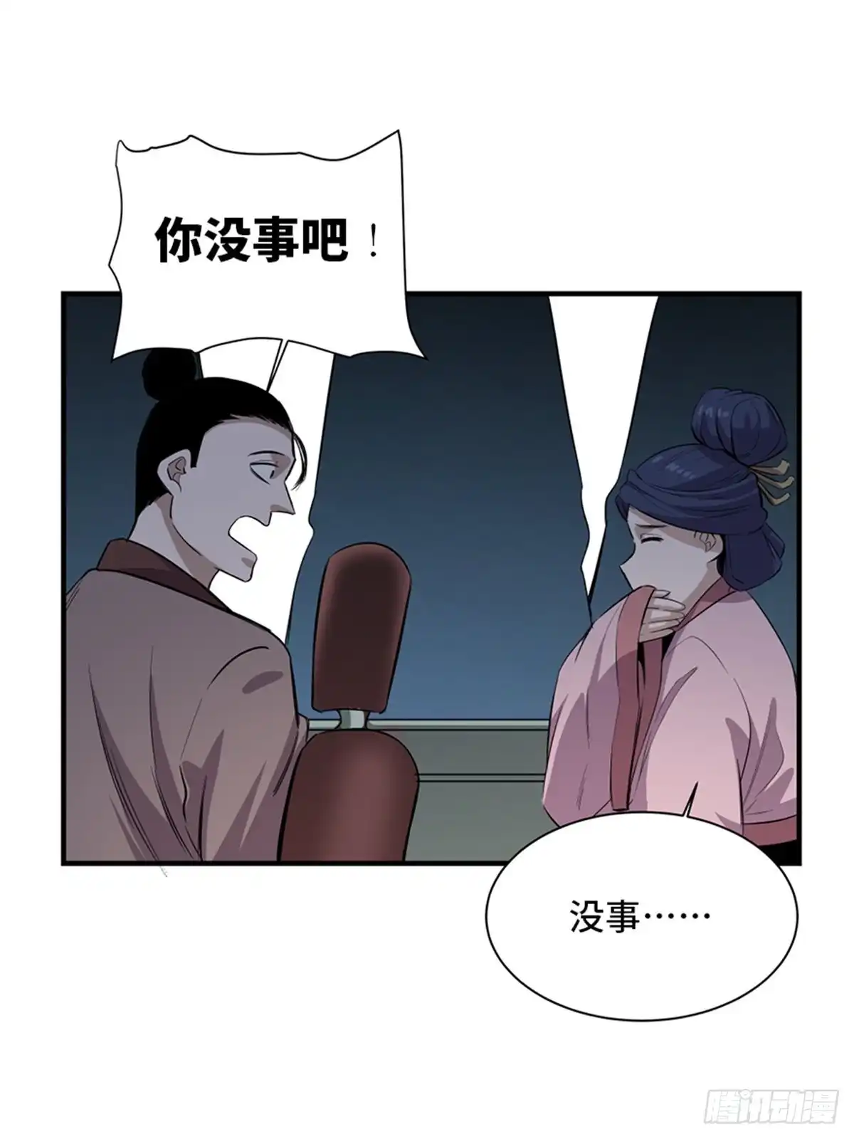 《心跳300秒》第一九六话·再生资源 第34页