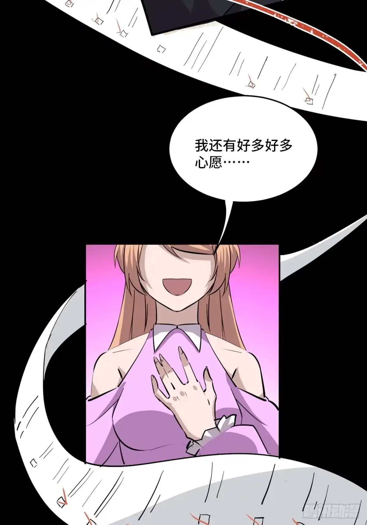 《心跳300秒》第一九七话·永恒循环 第60页