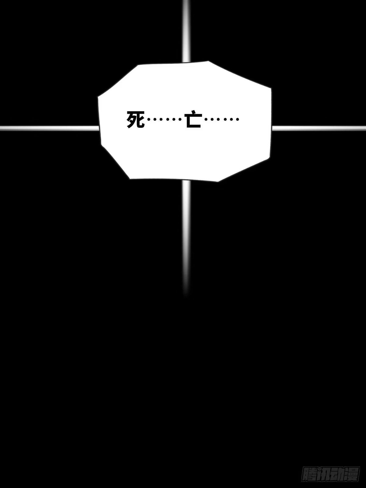 《心跳300秒》第一九七话·永恒循环 第48页