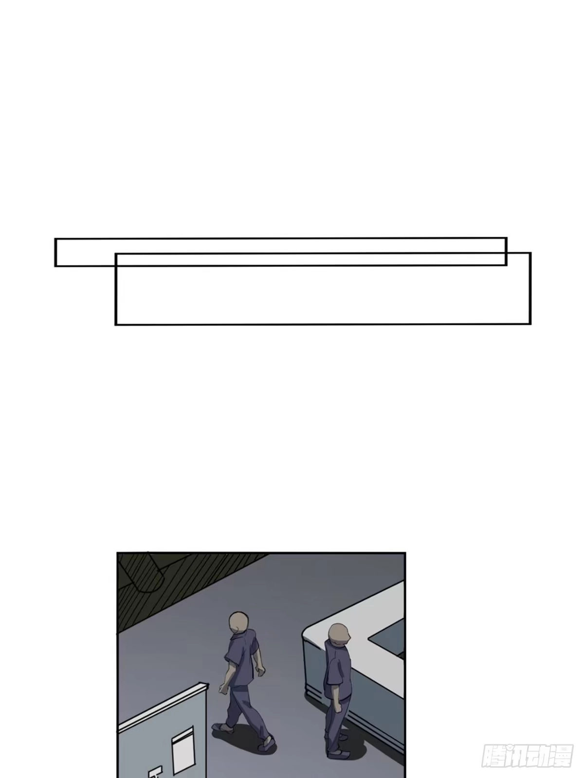 《心跳300秒》第一九七话·永恒循环 第82页