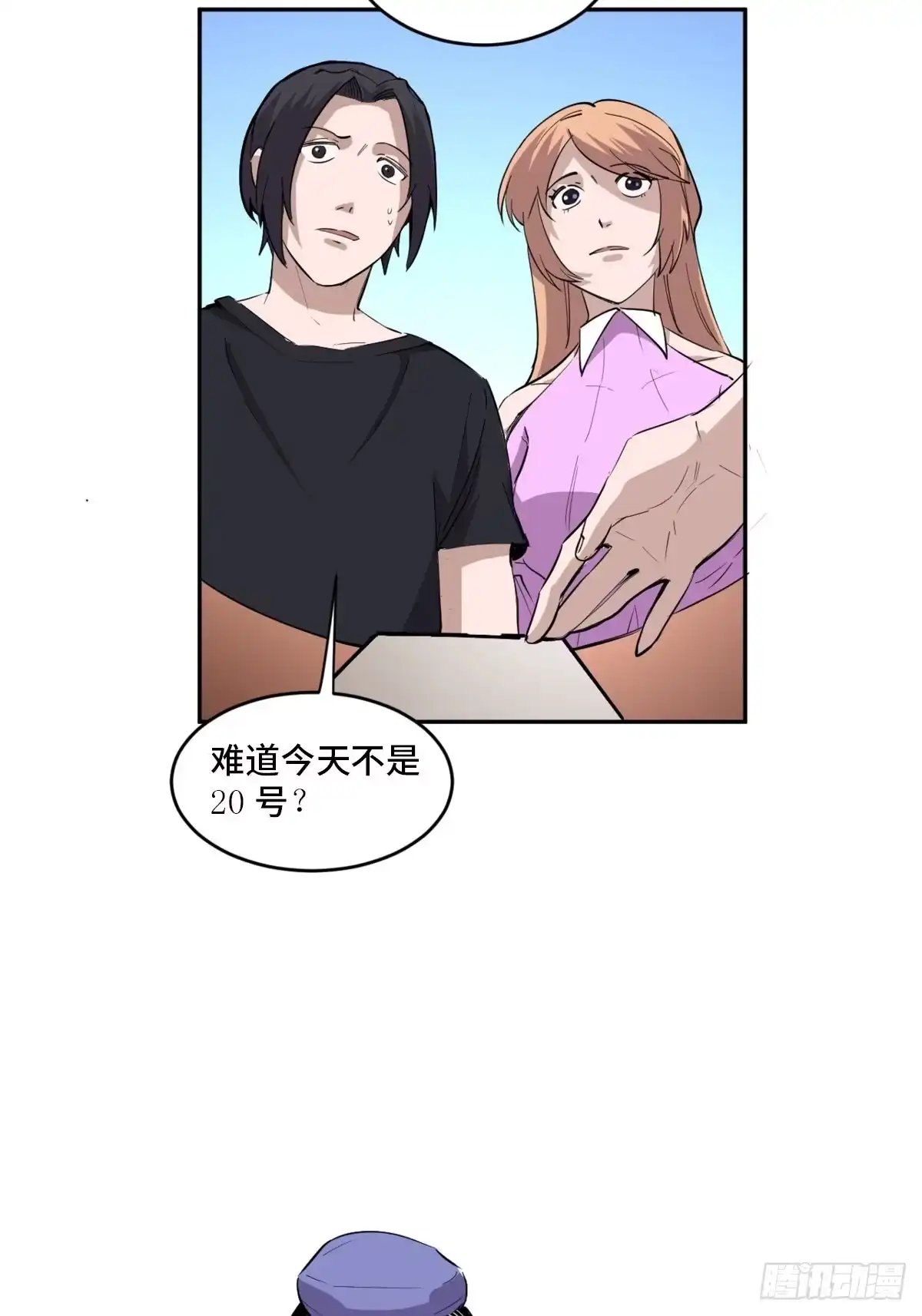 《心跳300秒》第一九七话·永恒循环 第16页