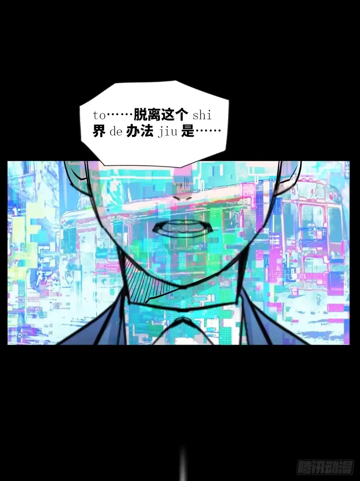 《心跳300秒》第一九七话·永恒循环 第47页