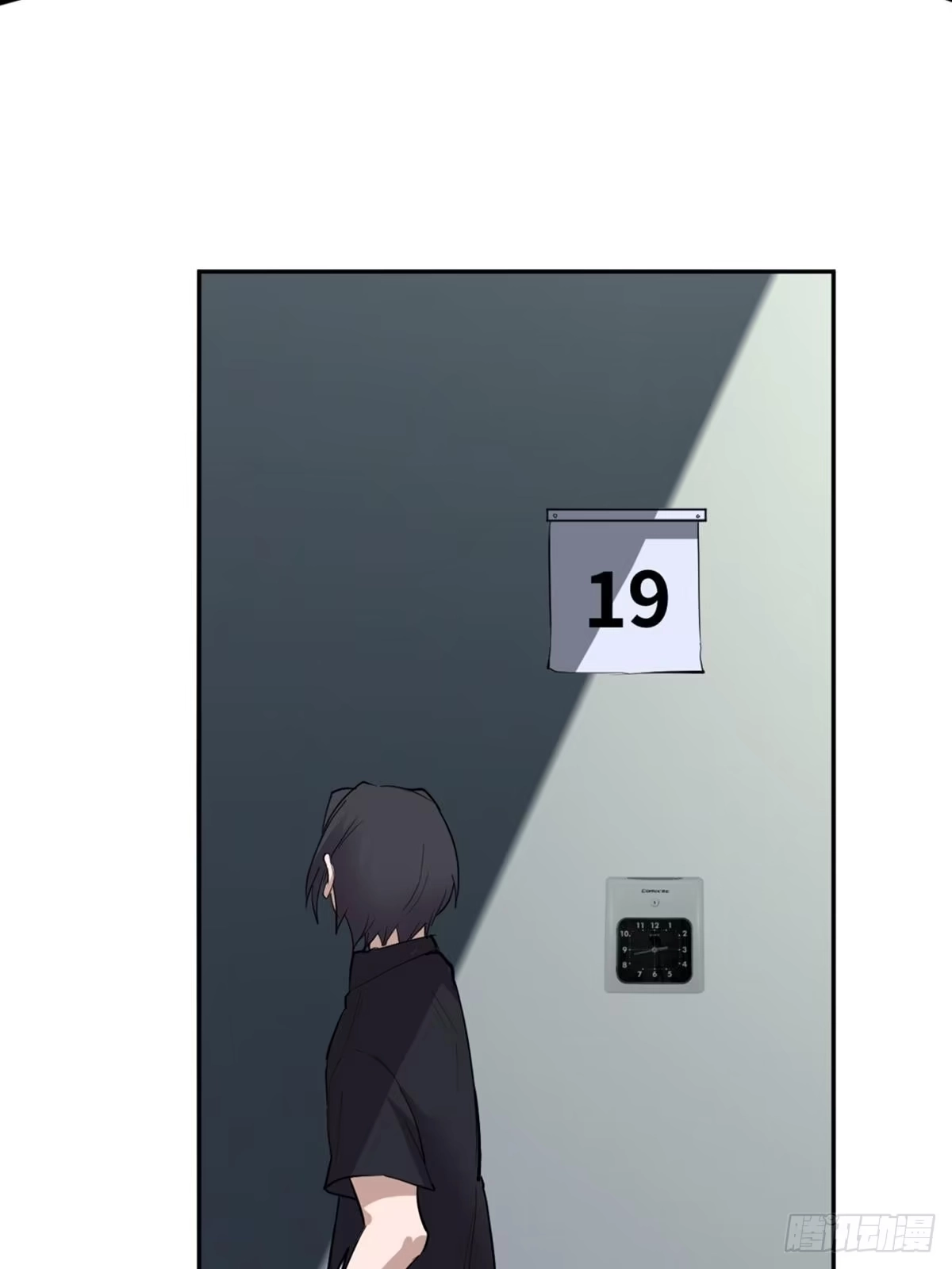 《心跳300秒》第一九七话·永恒循环 第87页