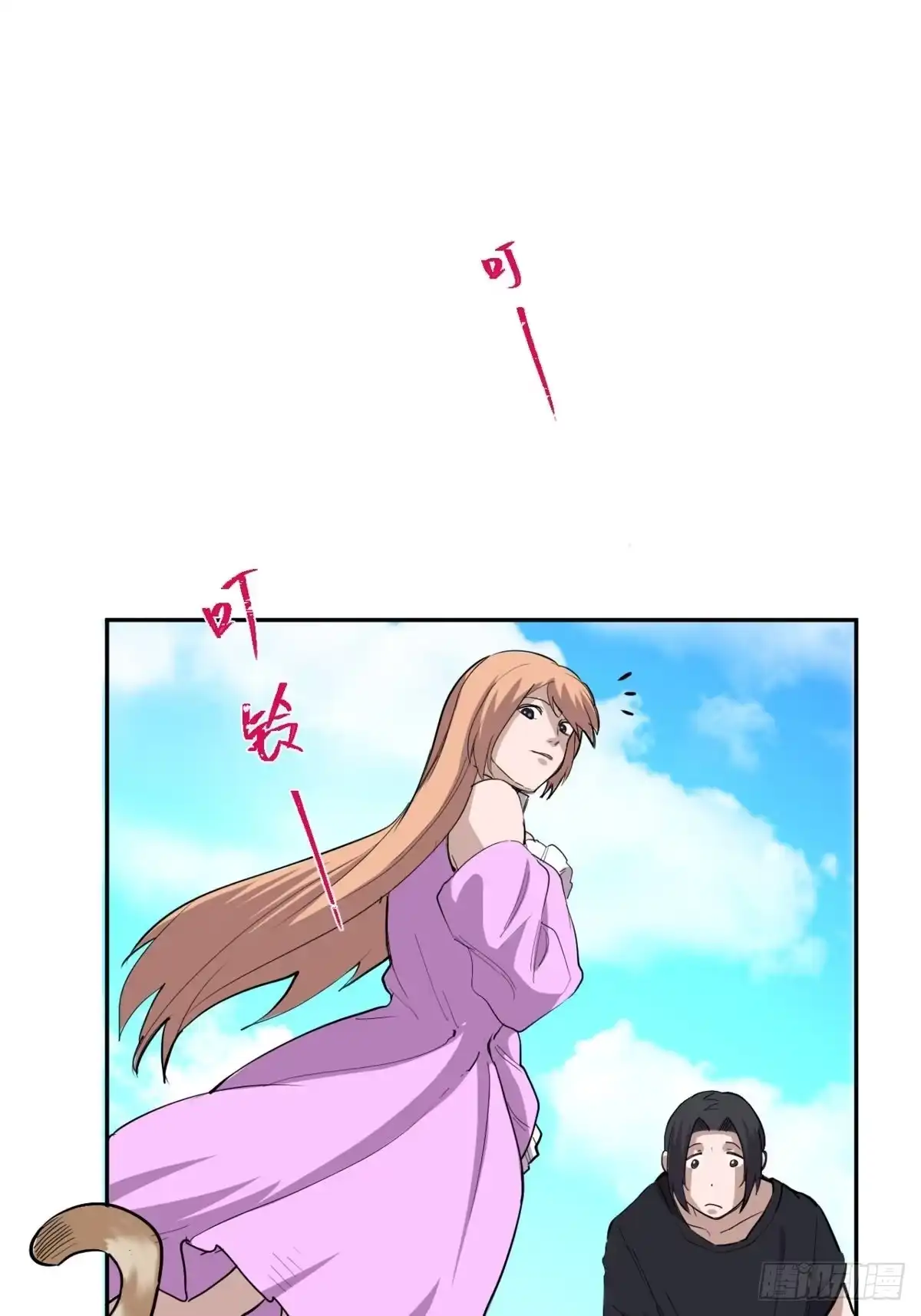 《心跳300秒》第一九七话·永恒循环 第23页
