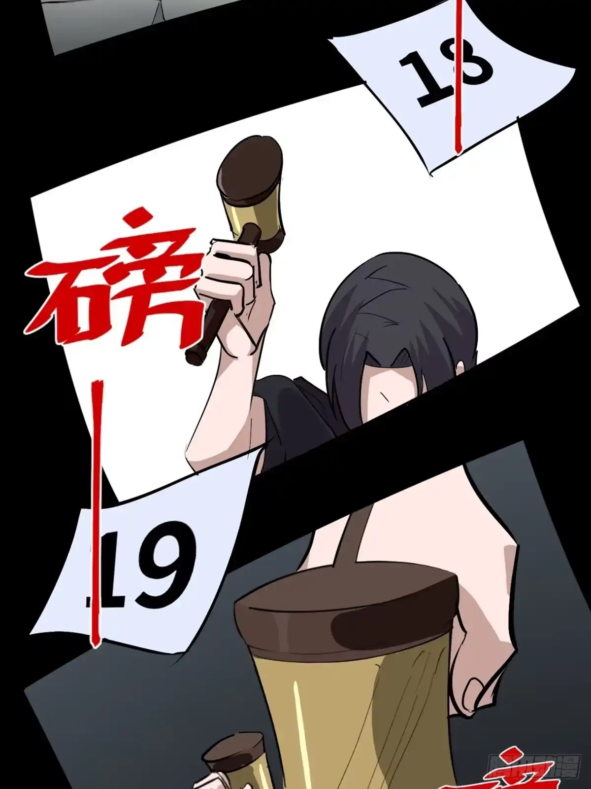 《心跳300秒》第一九七话·永恒循环 第85页