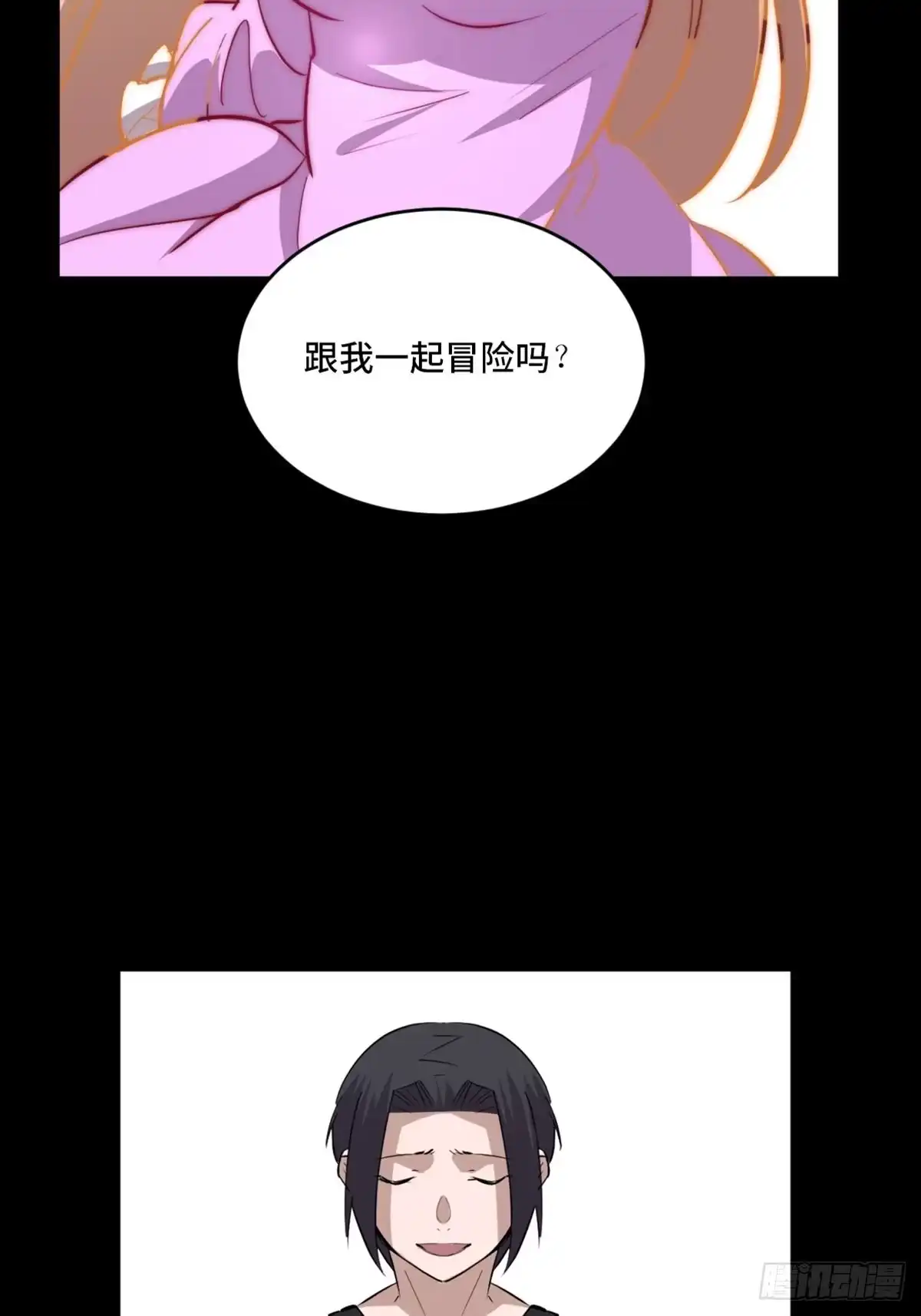 《心跳300秒》第一九七话·永恒循环 第62页