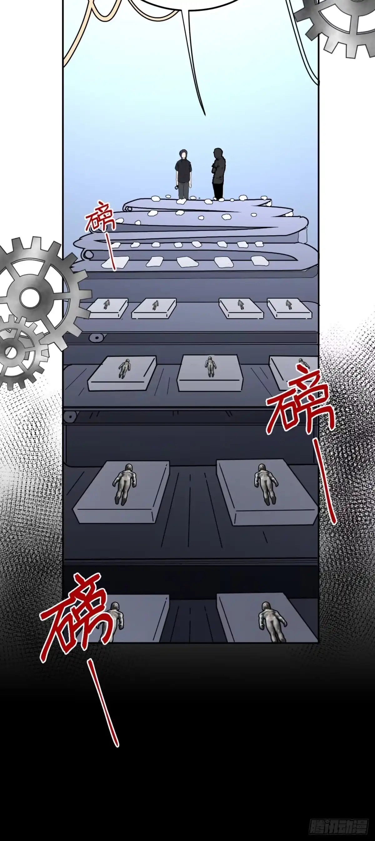 《心跳300秒》第一九七话·永恒循环 第90页