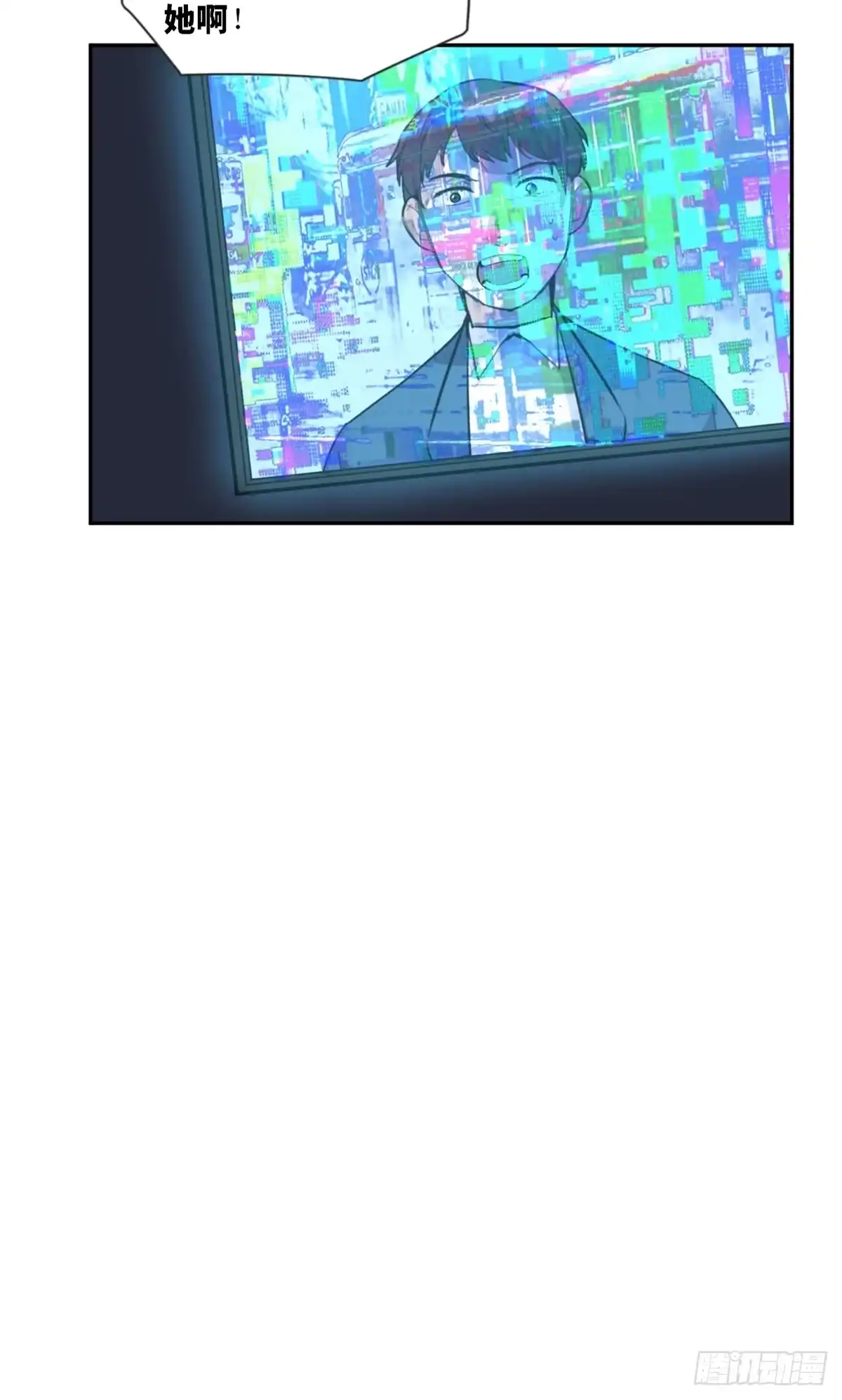 《心跳300秒》第一九七话·永恒循环 第68页