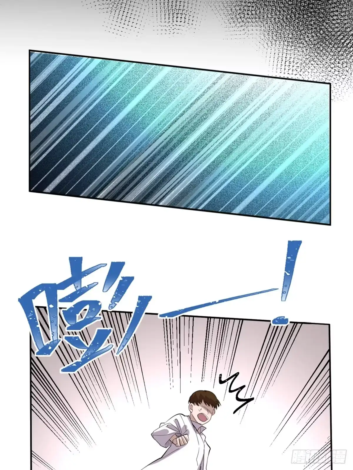 《心跳300秒》第一九七话·永恒循环 第102页