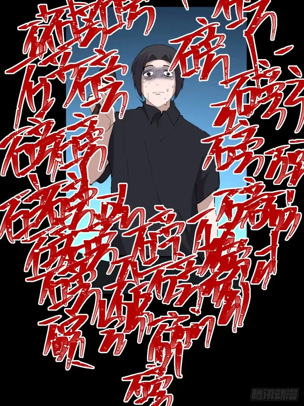 《心跳300秒》第一九七话·永恒循环 第93页