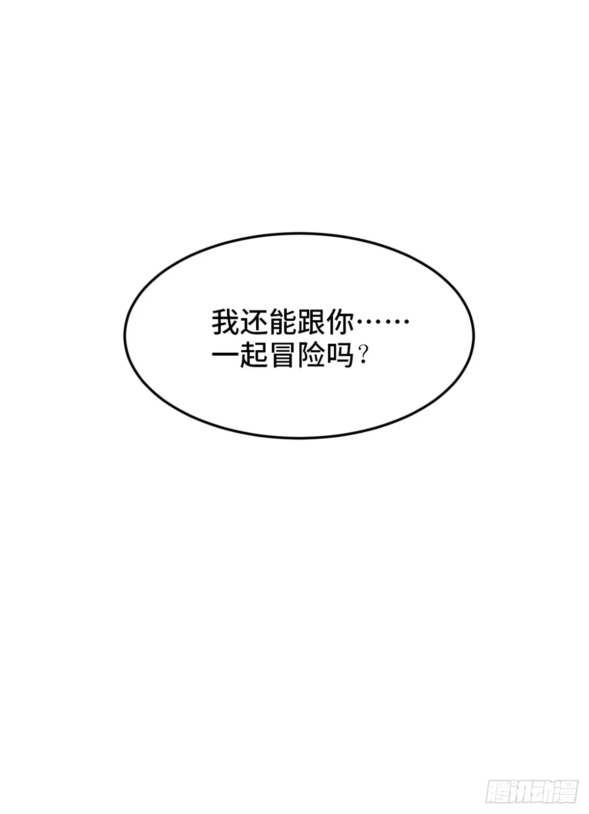 《心跳300秒》第一九七话·永恒循环 第107页