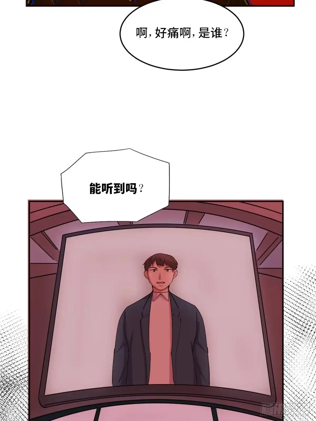 《心跳300秒》第一九七话·永恒循环 第43页