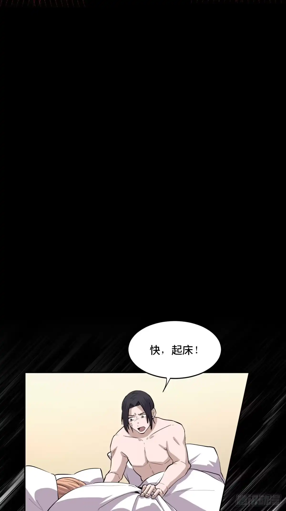 《心跳300秒》第一九七话·永恒循环 第36页