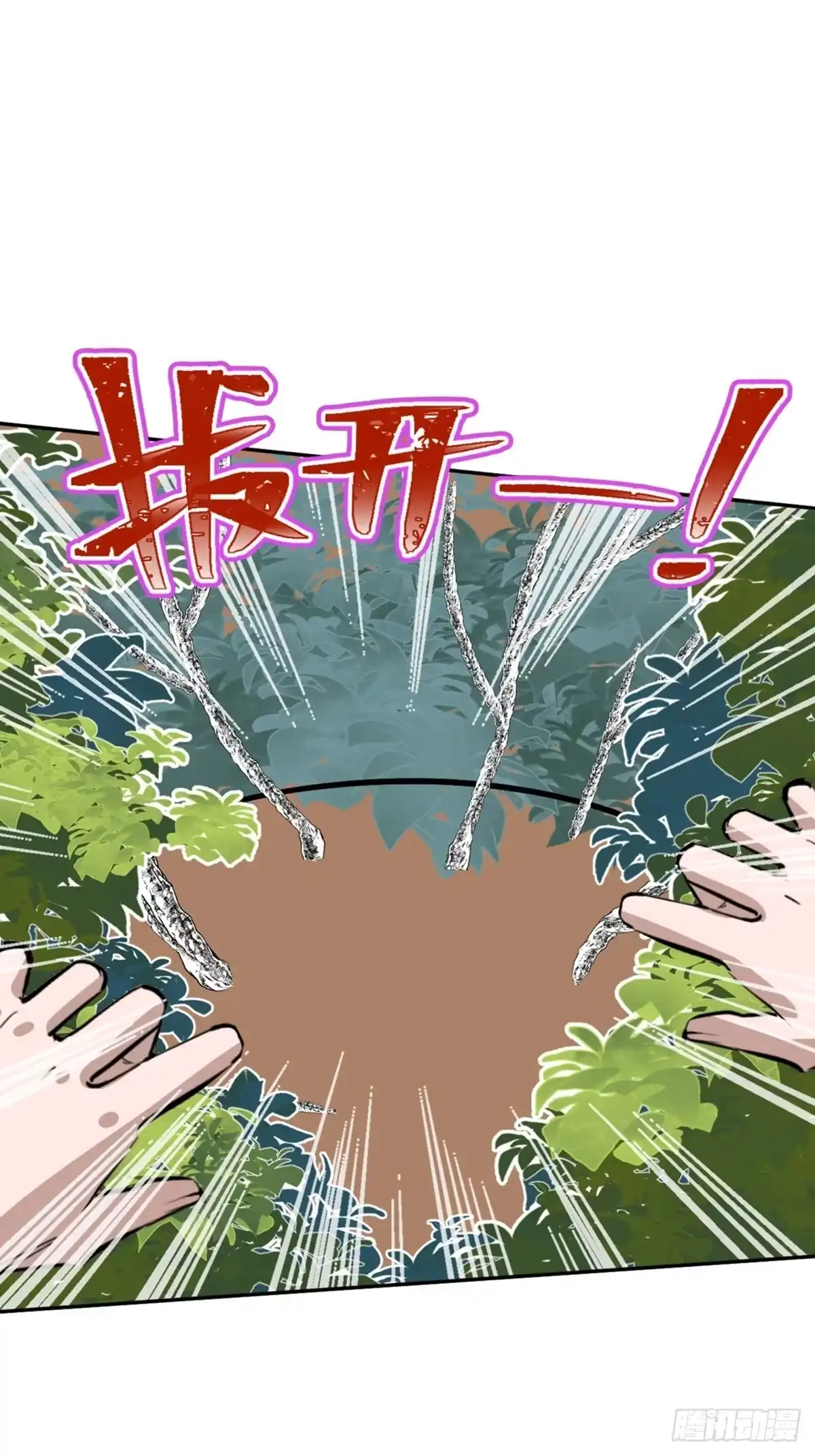 《心跳300秒》第一九七话·永恒循环 第34页