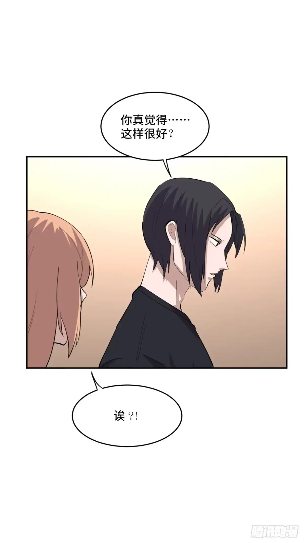 《心跳300秒》第一九七话·永恒循环 第69页
