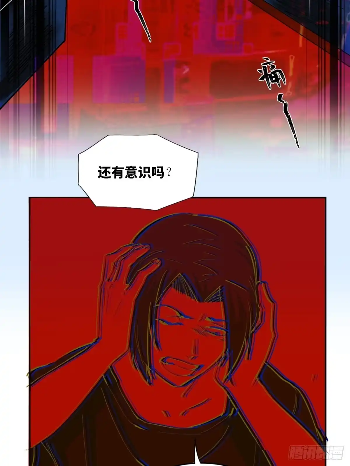 《心跳300秒》第一九七话·永恒循环 第42页