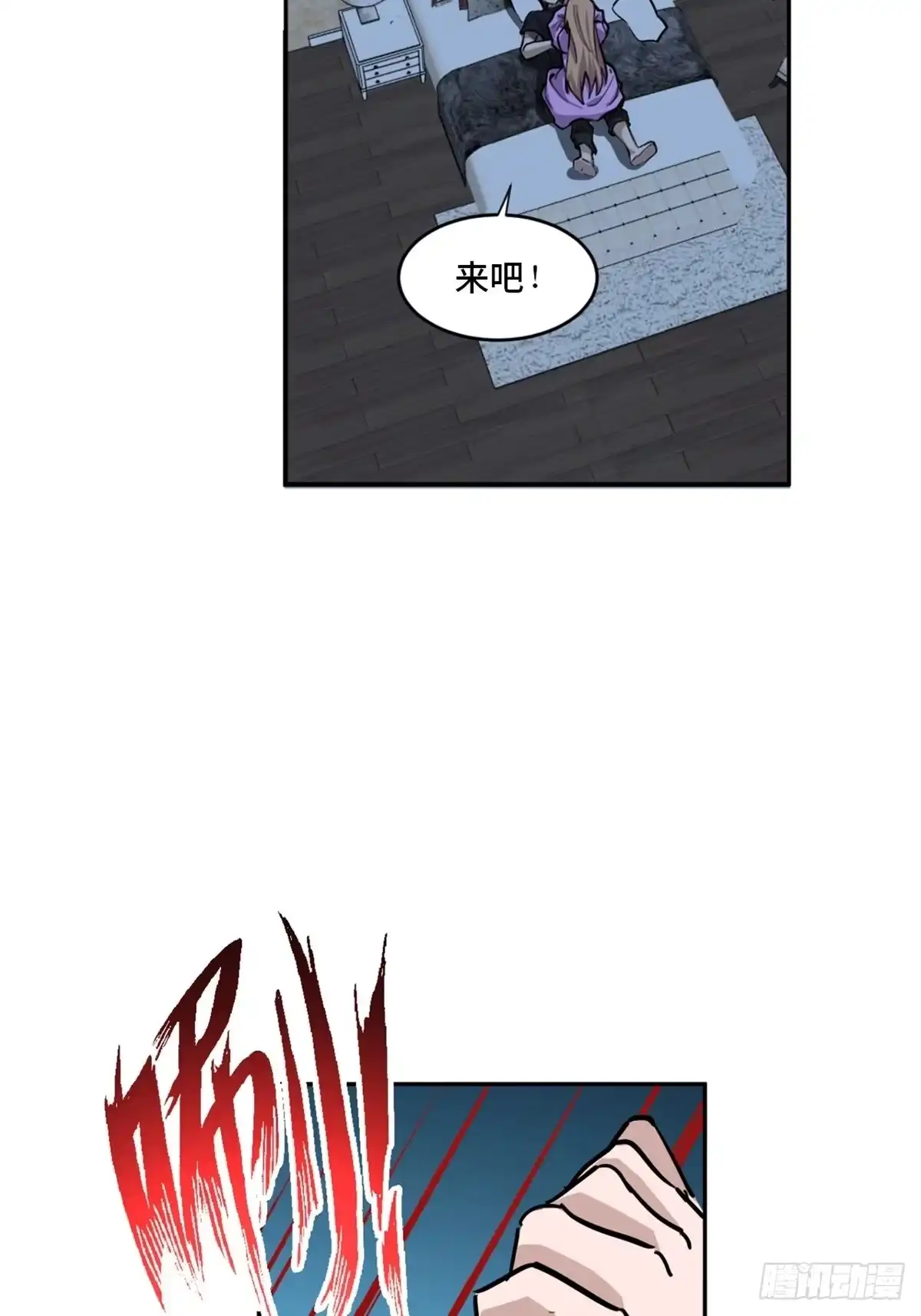 《心跳300秒》第一九七话·永恒循环 第5页