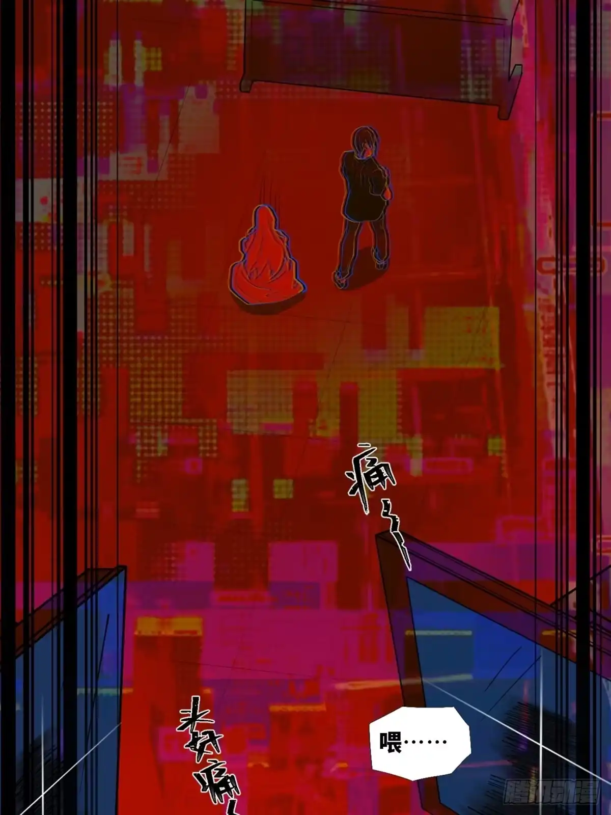 《心跳300秒》第一九七话·永恒循环 第41页