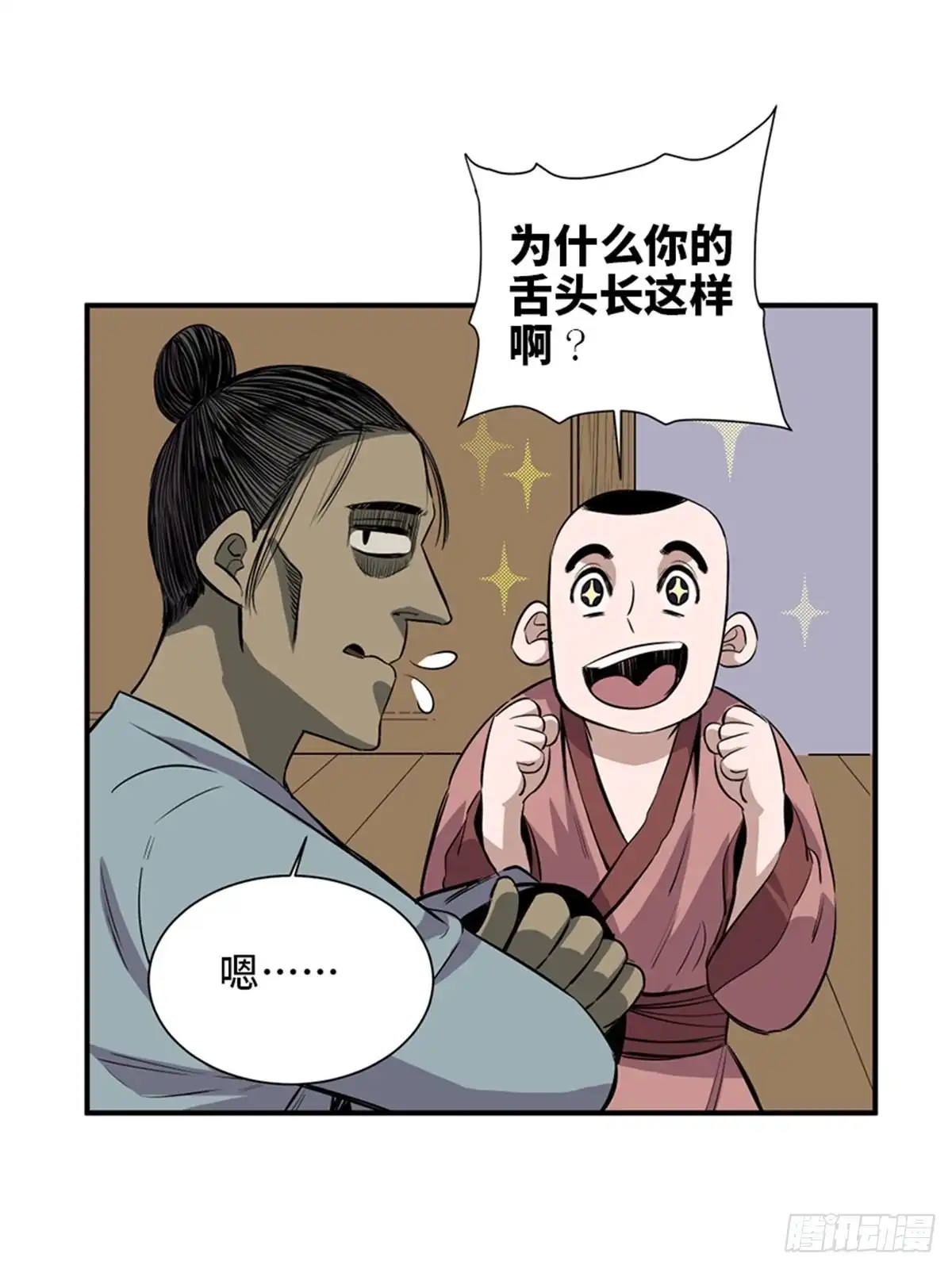 《心跳300秒》第一九八话·善 意 第34页